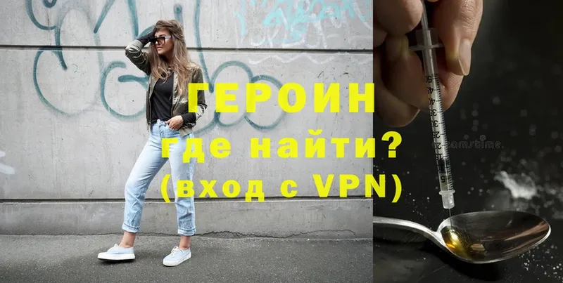 mega зеркало  shop как зайти  Героин Heroin  Ворсма 