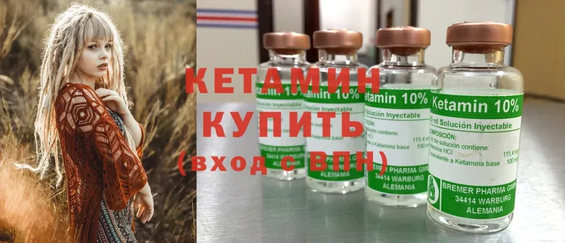 Кетамин ketamine  наркотики  Ворсма 