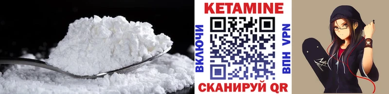Кетамин VHQ  Ворсма 