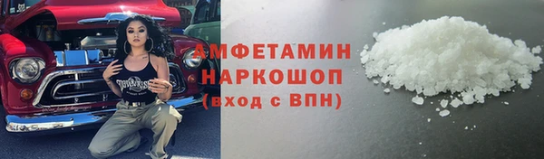 амфетамин Беломорск