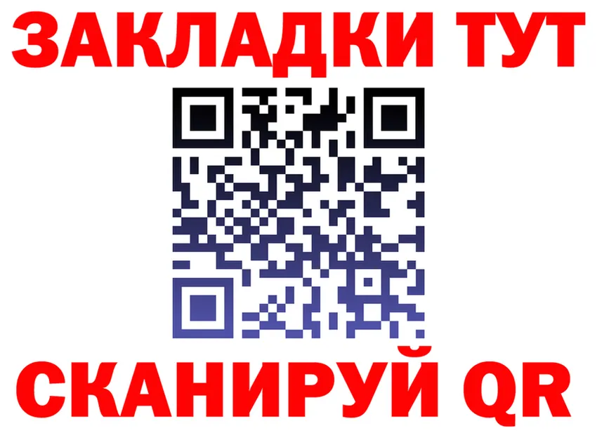 Купить закладку это как зайти Ворсма