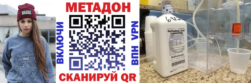что такое наркотик  Ворсма  Метадон кристалл 